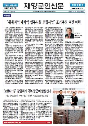향군보 이미지