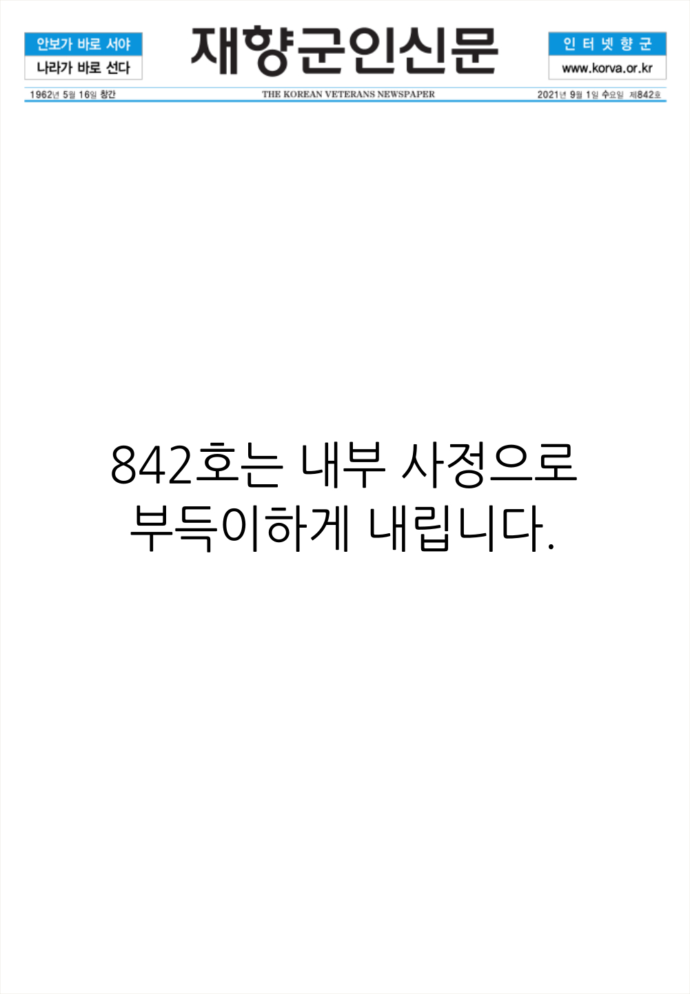 향군보 이미지