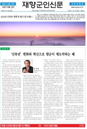 향군보 이미지